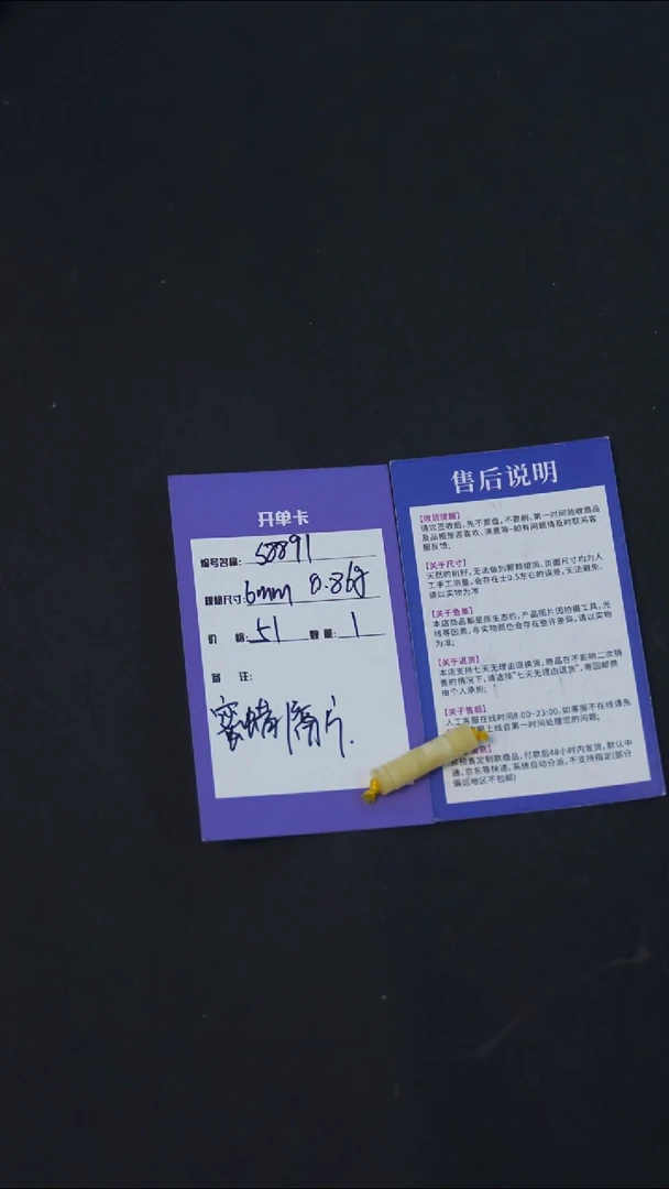 未镶嵌蜜蜡裸石S8891 满蜡精工直切隔片0/g