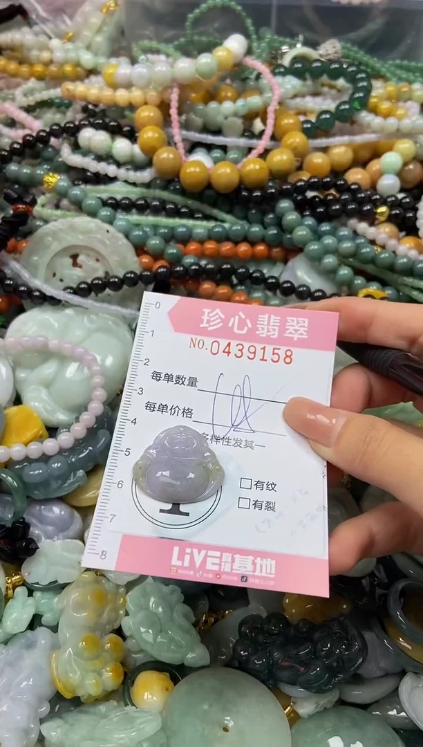 颈饰未镶嵌翡翠闪购0439158