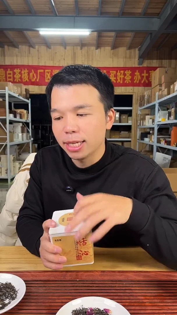 盖碗玫瑰红茶75g