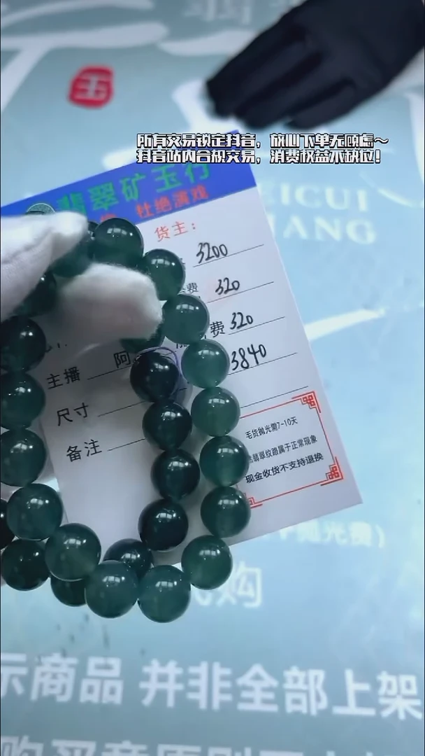 未镶嵌定制翡翠用****3毛货-不退不换-多样性-发两件