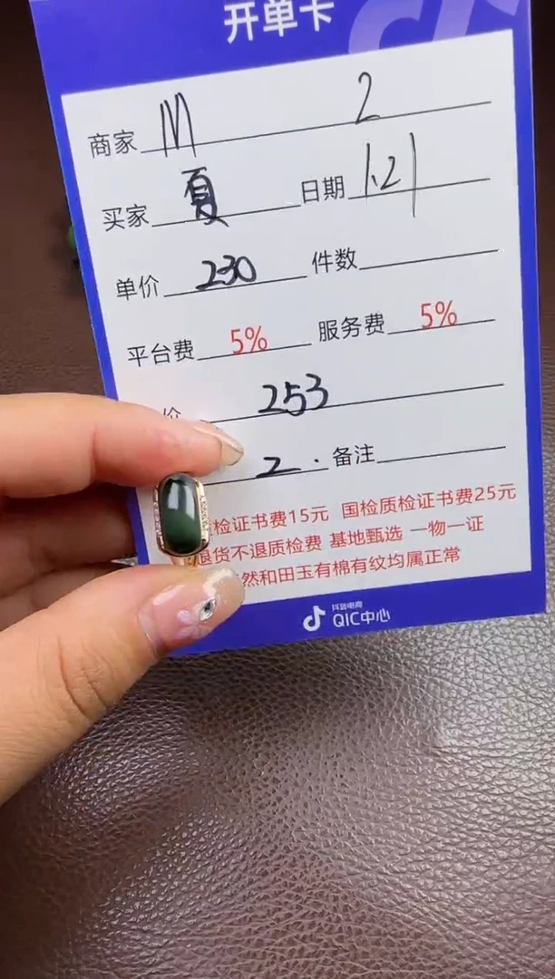【闪购商品】和田玉挂件未镶嵌戒指