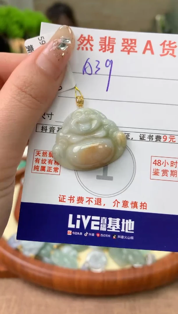 【闪购商品】翡翠颈饰18K金镶嵌天然A货翡翠挂件