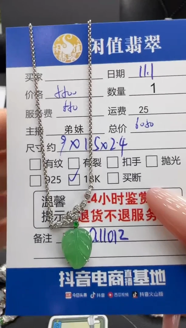 吊坠(赠链)18K金镶嵌翡翠小*糖翡翠项链