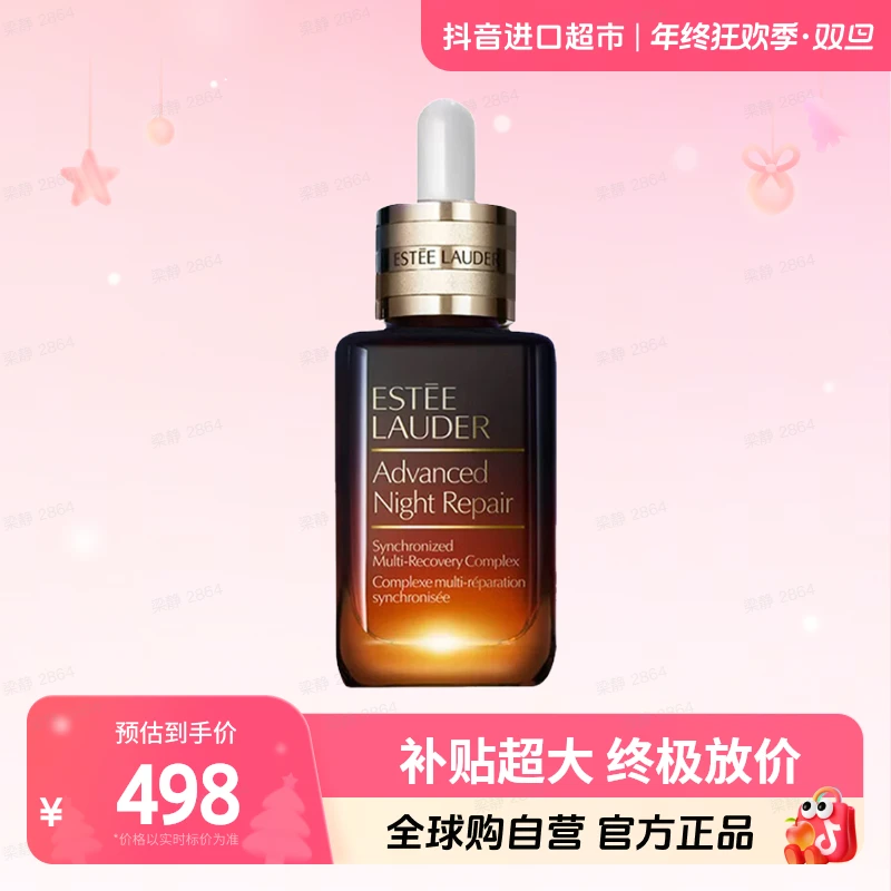 【自营】Estee Lauder/雅诗兰黛正品小棕瓶精华50ml 特润焕亮紧致