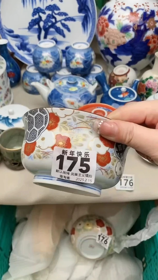 【闪购商品】瓷片175 雅淘阁欢迎您的光临