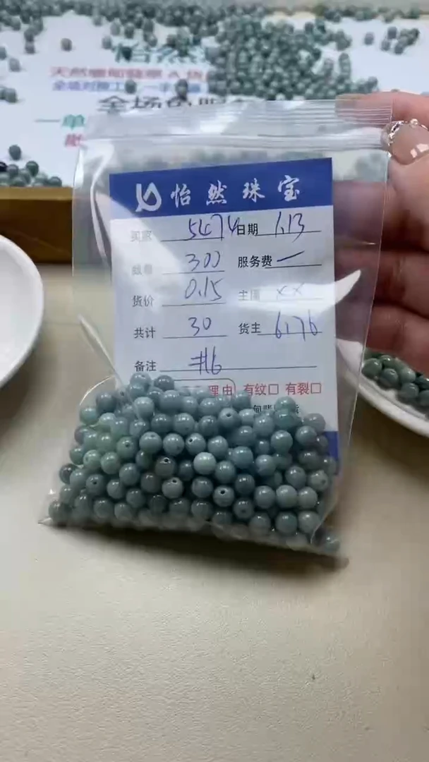 【闪购商品】翡翠手串未镶嵌5474卡6（300/0.15）