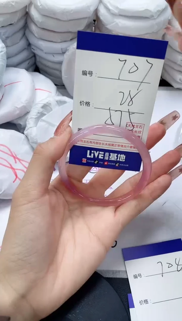 未镶嵌手镯玛瑙/玉髓707