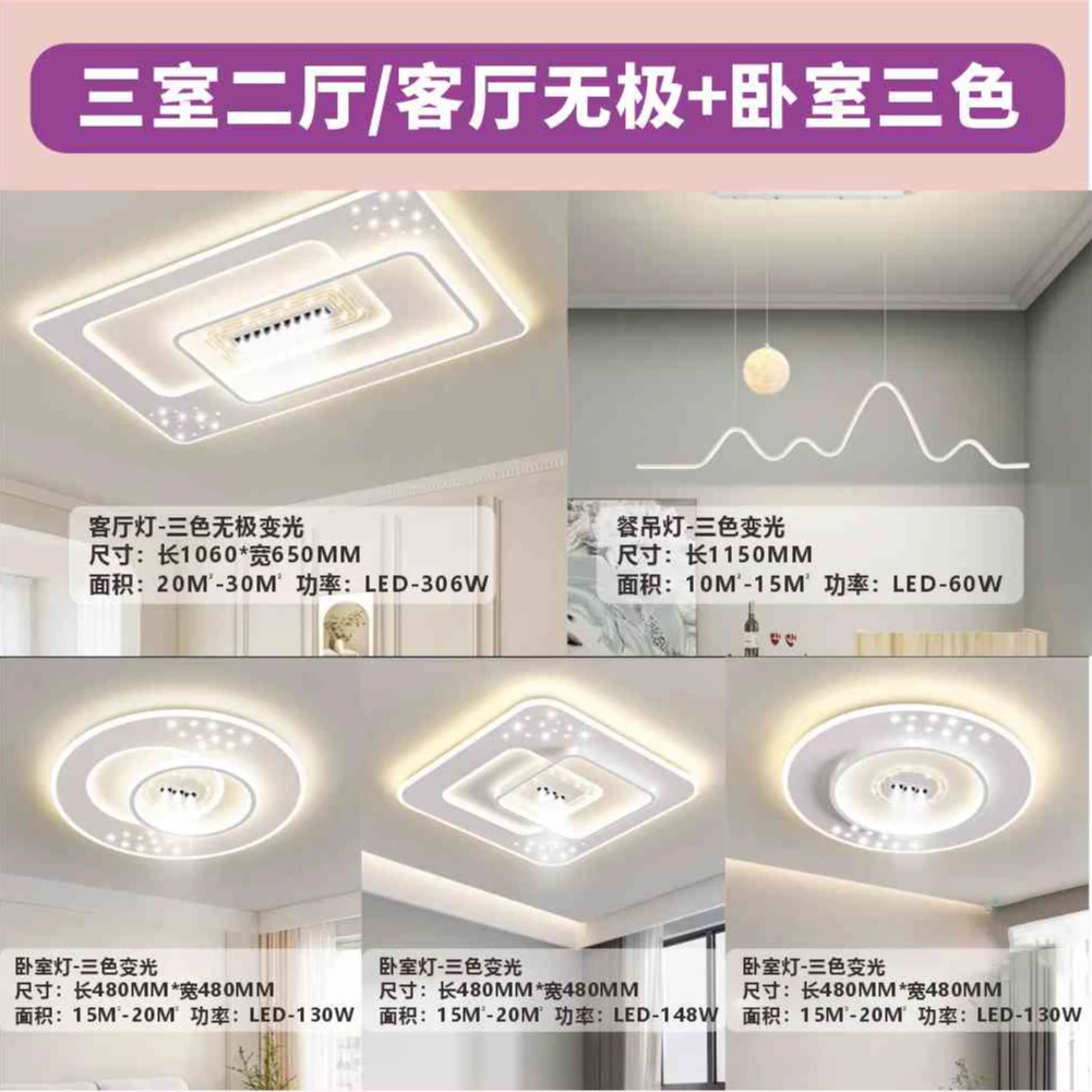 6805客厅灯2025最新款吸顶灯客厅灯卧室灯餐厅灯简约灯具家用灯具