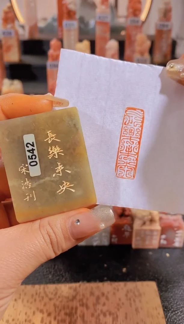 【闪购商品】老挝石印石长乐未央4*1.2有库存-0542