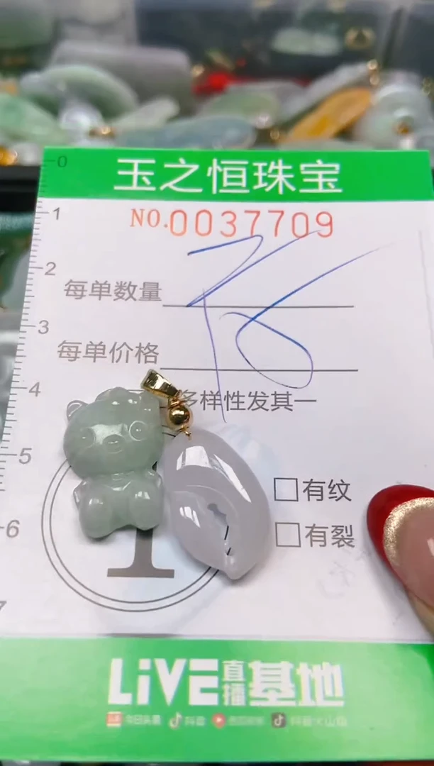 【闪购商品】翡翠颈饰未镶嵌闪购0037709