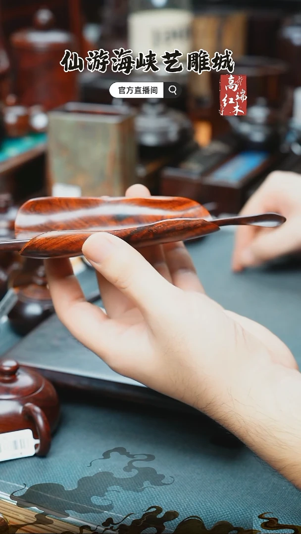 紫檀木类端景台印度小叶紫檀茶则