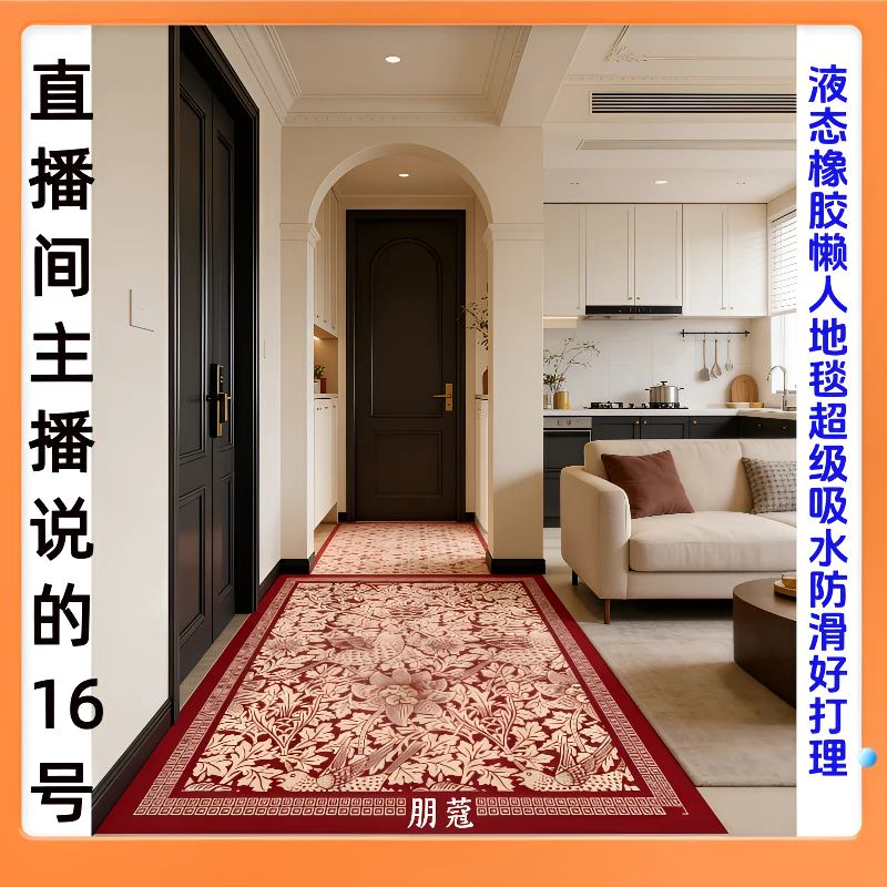 硅藻泥天然橡胶吸水防滑地毯懒人地毯过年2026家用卧室玄关16号