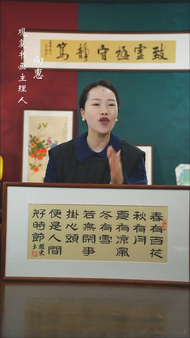 【闪购商品】书法黄耀东-春有百花-36*69书法