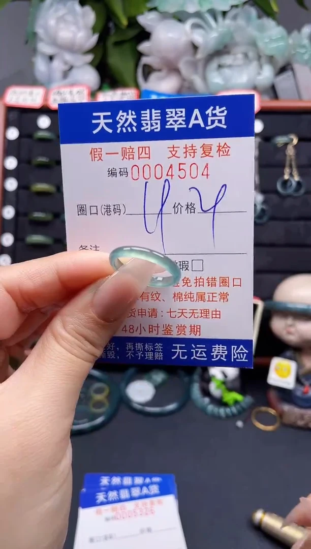 翡翠戒指未镶嵌19*4504