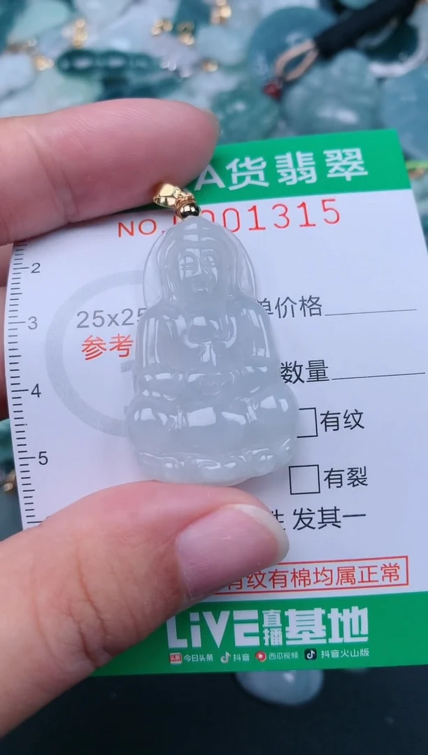 颈饰未镶嵌翡翠.0001315