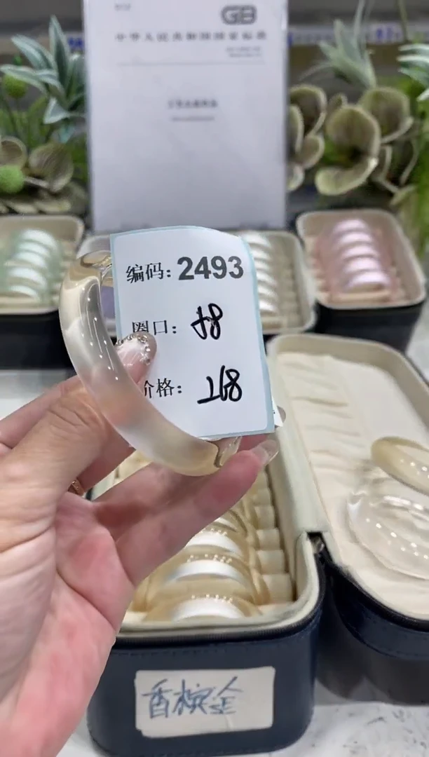 非金属无编码2493