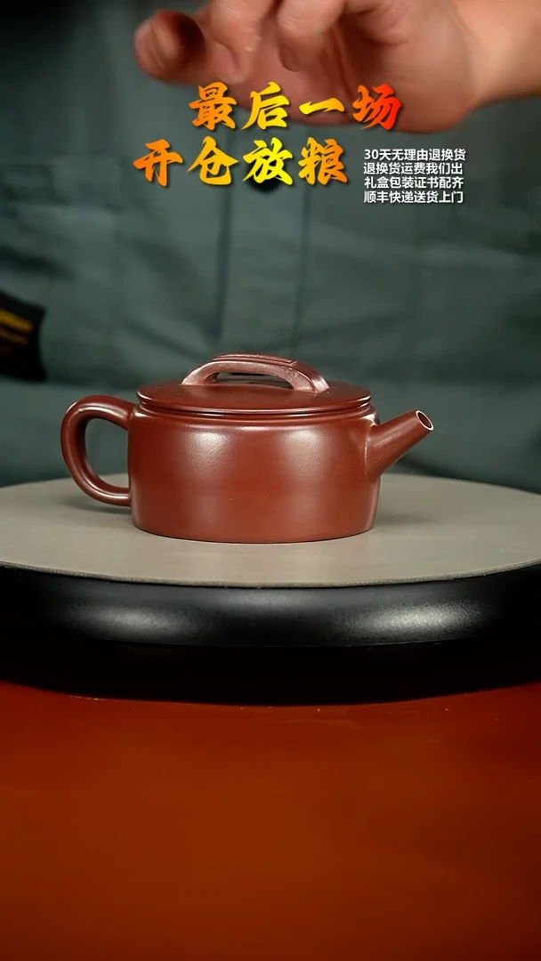 【闪购商品】紫砂茶壶徐忠清龙血砂龙头汉瓦180CC