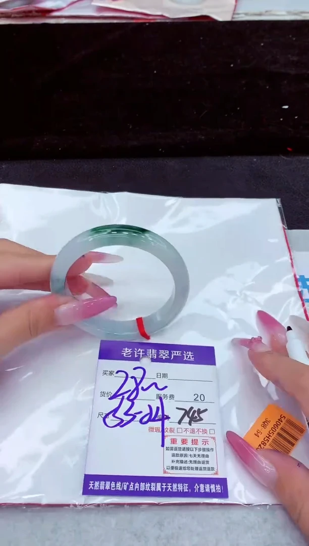 未镶嵌手镯翡翠1