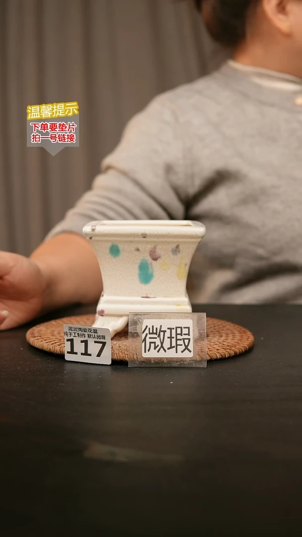 瓷片117内口径约8  外高约9