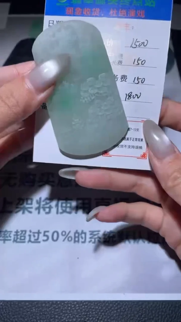 【闪购商品】定制翡翠未镶嵌毛货-不退不换