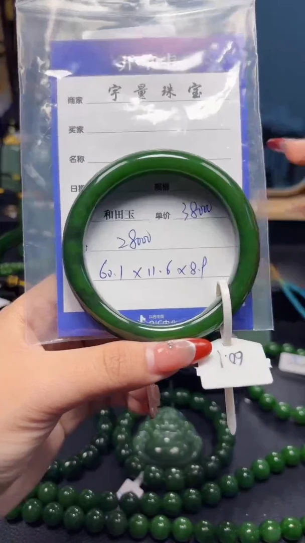 【闪购商品】和田玉（碧玉）手镯未镶嵌1