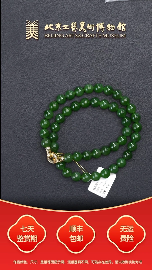未镶嵌和田玉挂件B1205GMD065（多样性发货）菠菜绿项链
