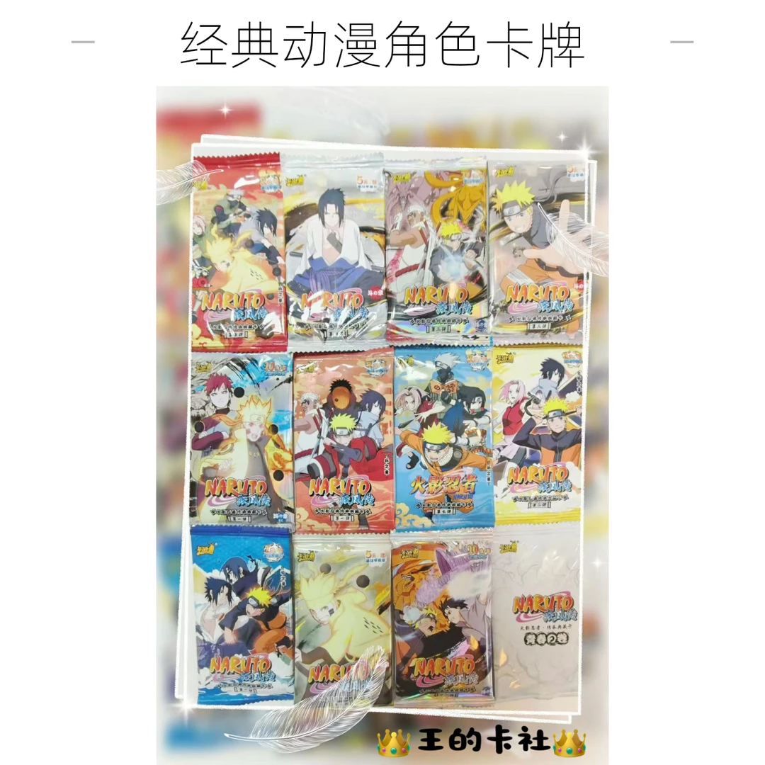 【王的卡社】火影忍者卡牌《TT》【同意代拆】