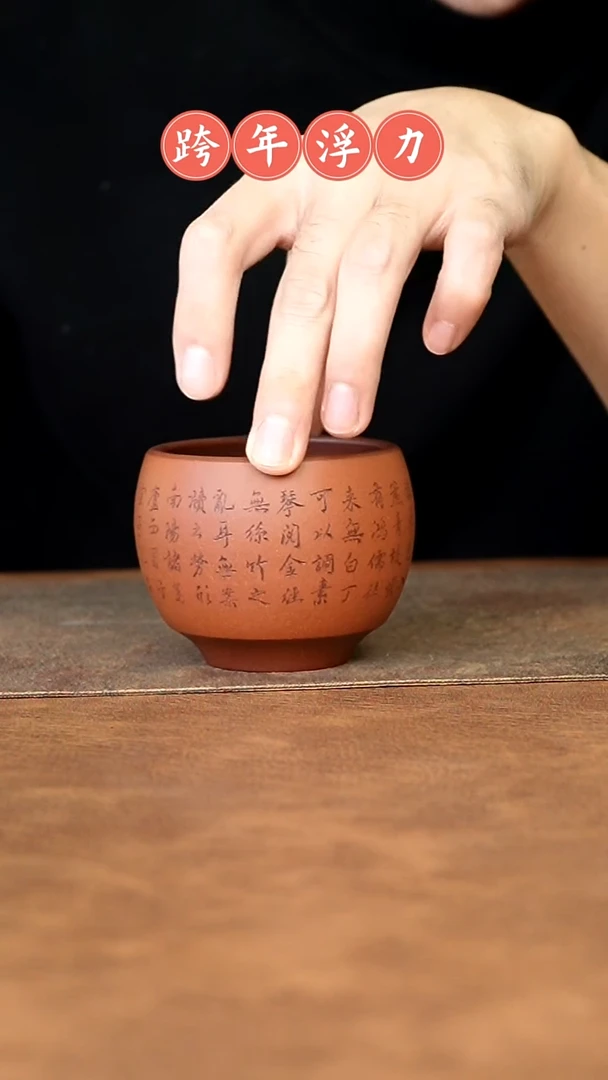 【闪购商品】紫砂茶杯111111111111111