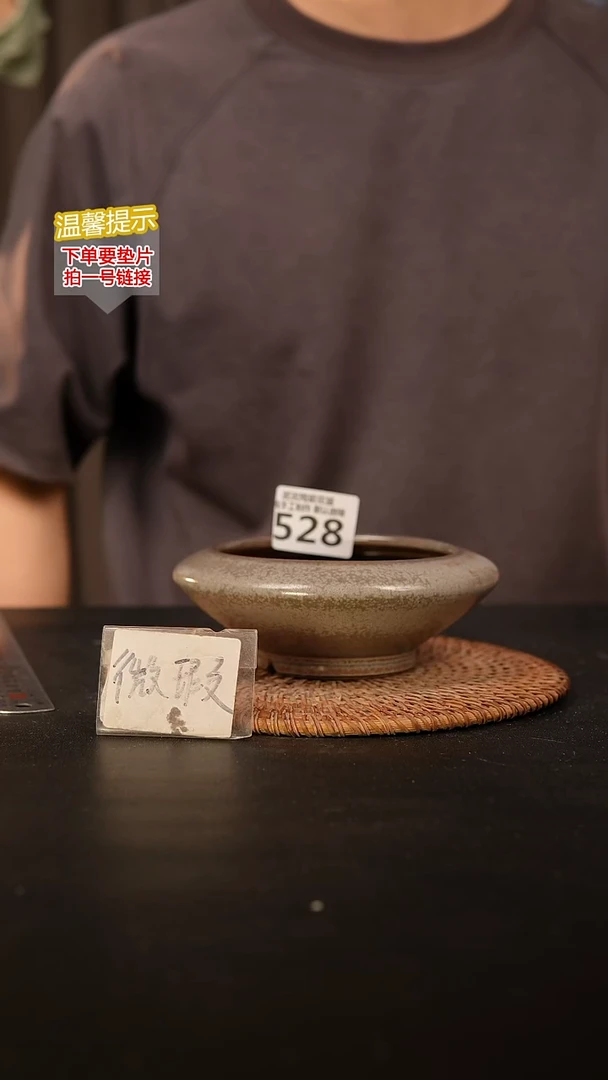 瓷片528 默认微瑕 口约10  高约6