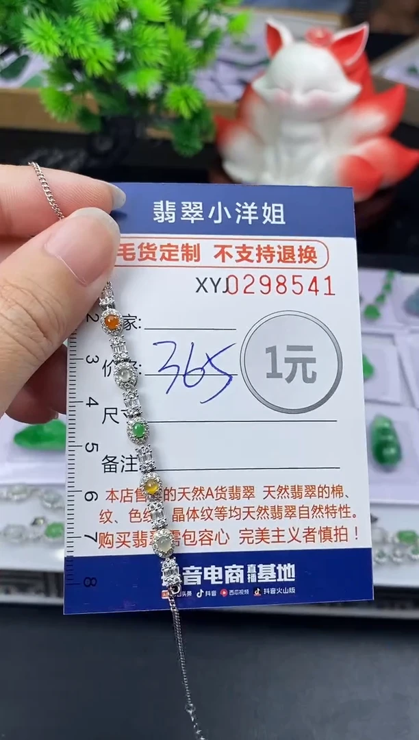 未镶嵌定制翡翠毛货商品 不退换/ 8541
