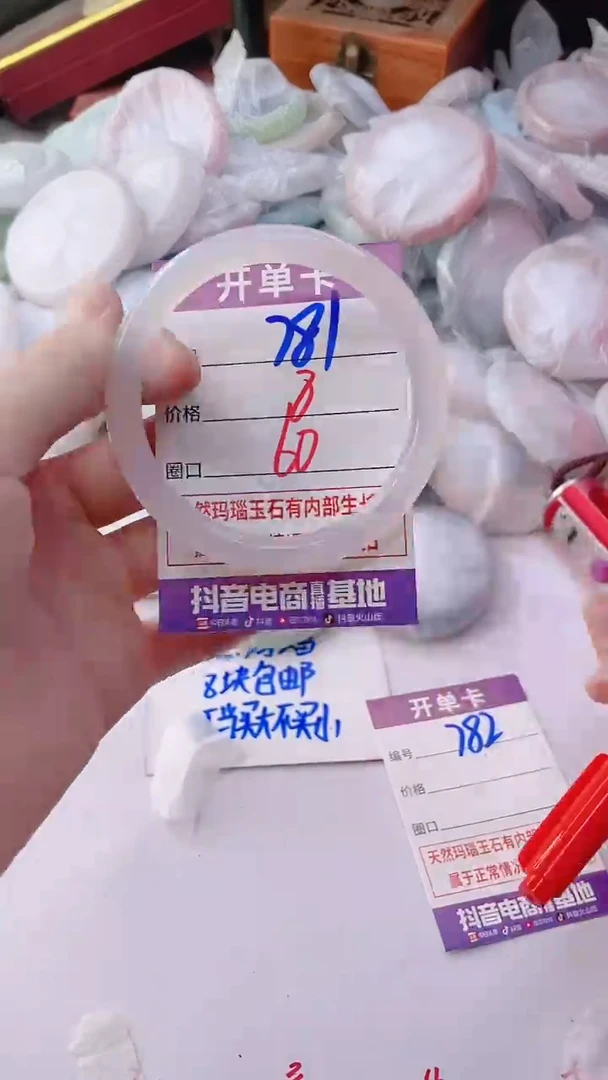 手镯玛瑙/玉髓未镶嵌781PB60