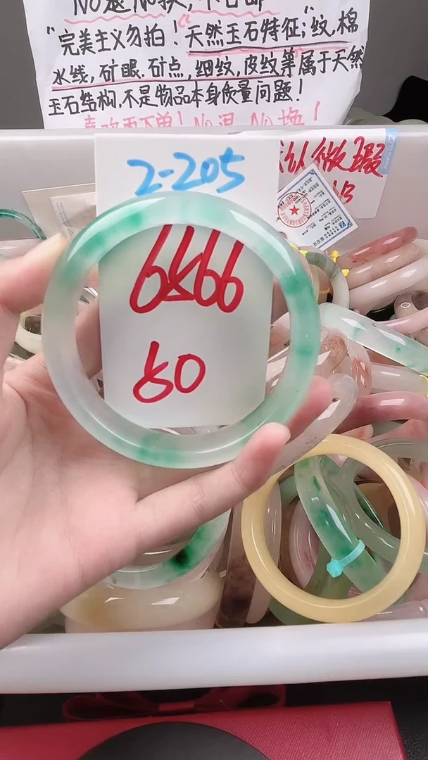 未镶嵌手镯石英质玉2-205默认微瑕