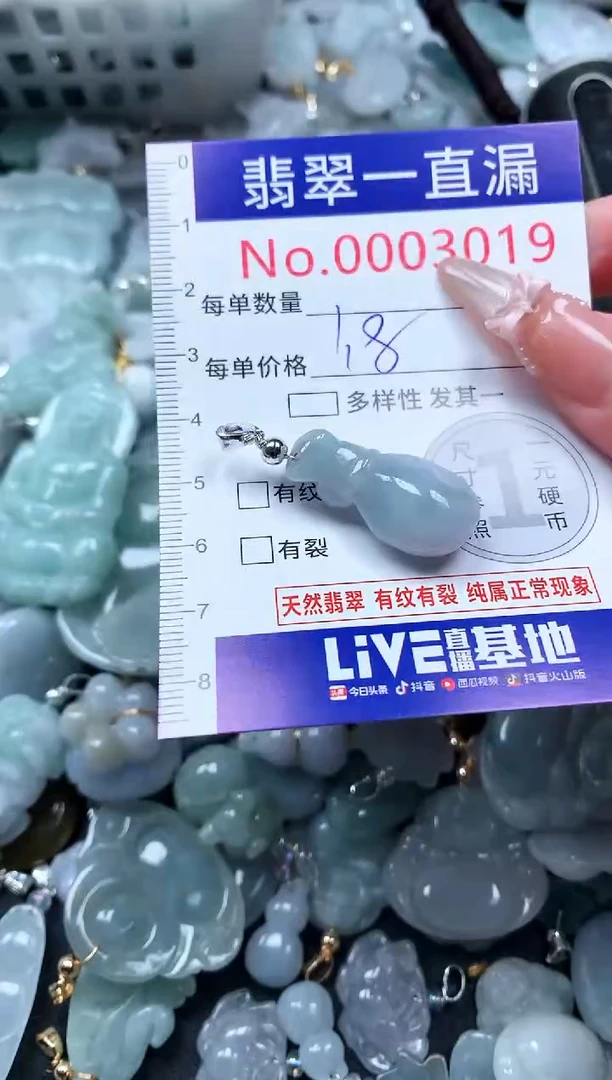 吊坠(不含链)未镶嵌翡翠3019