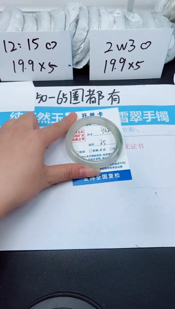 【闪购商品】石英质玉手镯未镶嵌G277-54.2