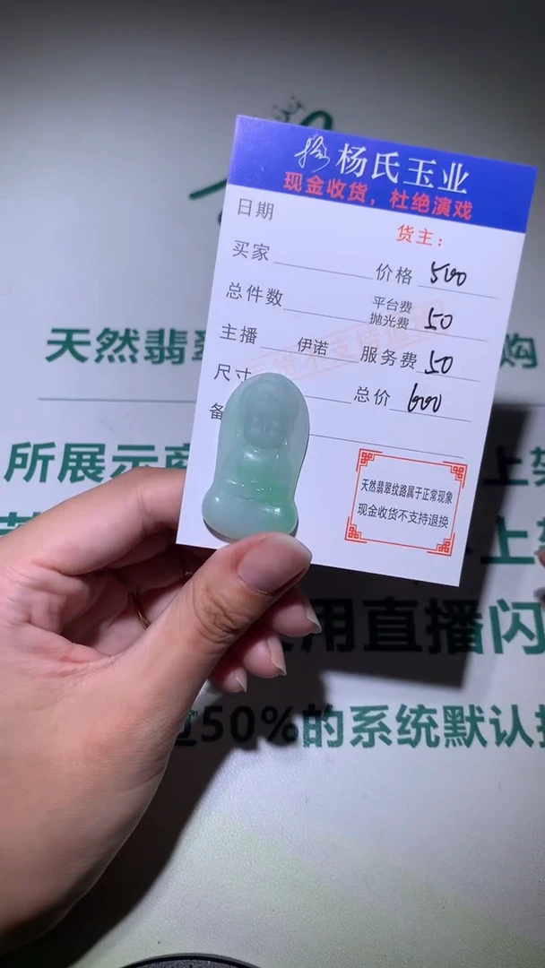 定制翡翠未镶嵌毛货-不退不换