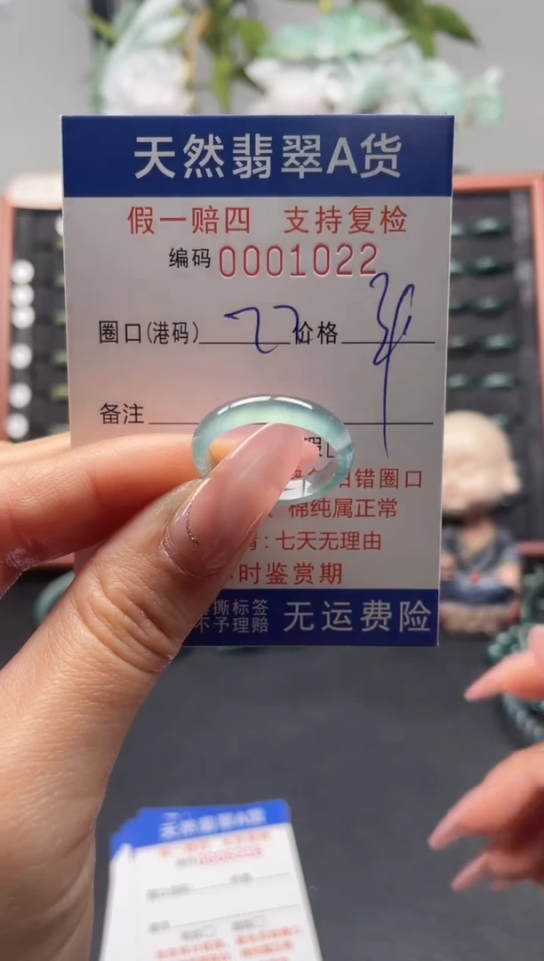 未镶嵌戒指翡翠22*1022