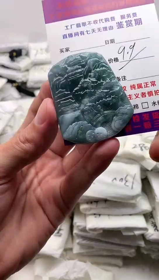 翡翠未镶嵌颈饰山水牌【品质一般介意慎拍】