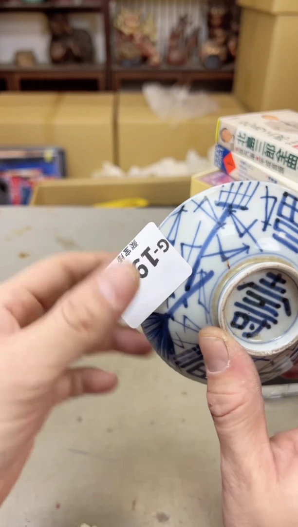 瓷片抒**唱1940聚宝缘海陶精选