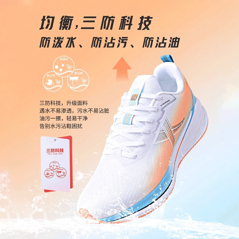 特步飞速5.0LITE丨防泼水跑鞋女鞋减震回弹跑步鞋冬季女子运动鞋