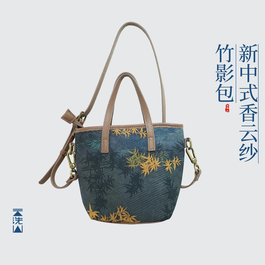 贺小黑香云纱拼牛皮竹影包新中式复古国风包斜挎单肩两用手工设计