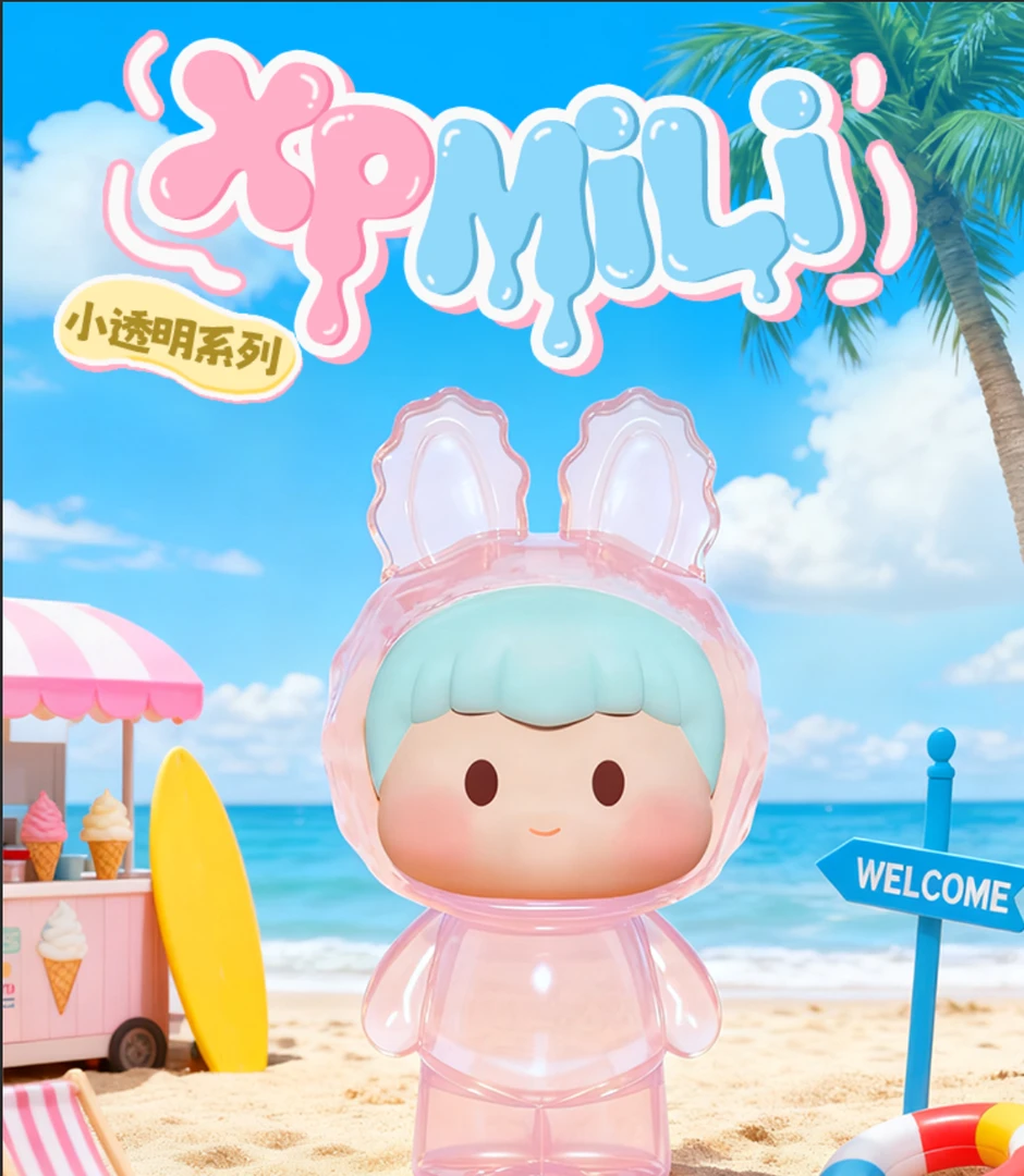 【kk爱萌粒】XPMILI小透明系列萌粒  萌粒代拆