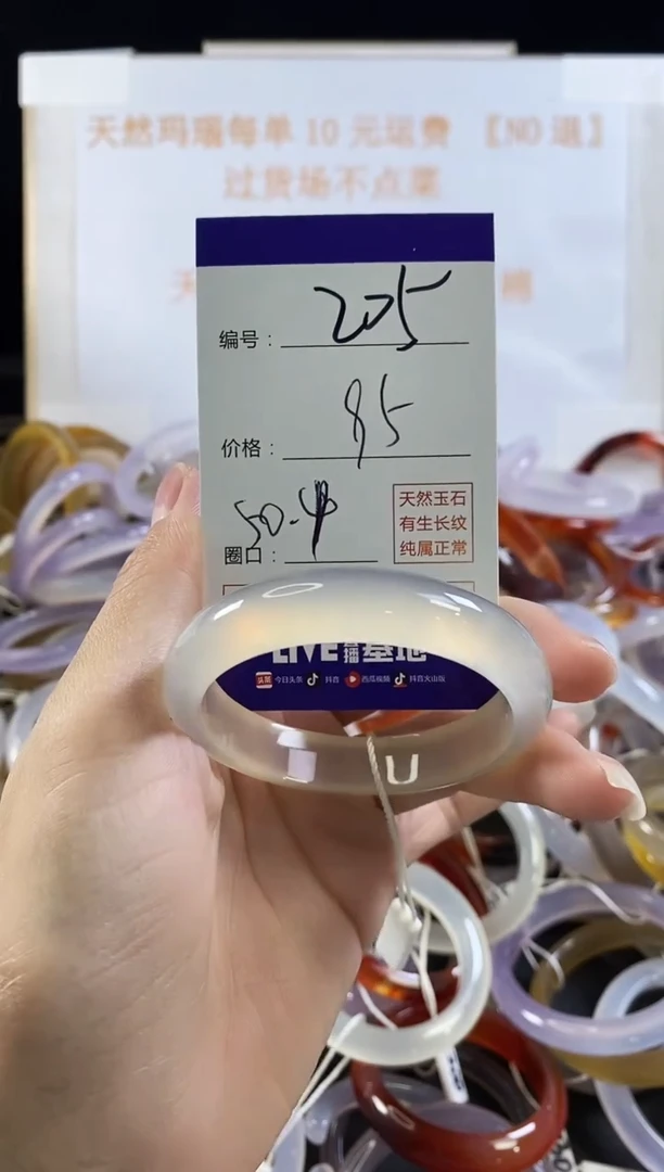 玛瑙/玉髓手镯未镶嵌205