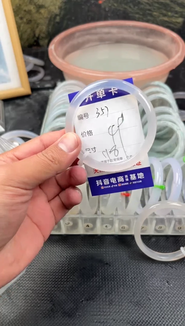 手镯玛瑙/玉髓未镶嵌山**?357
