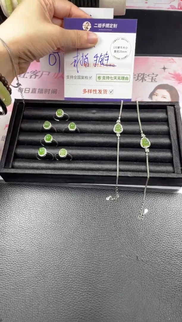 银S925镶嵌和田玉挂件戒指手链套装FL30多样性发其一CP配绳