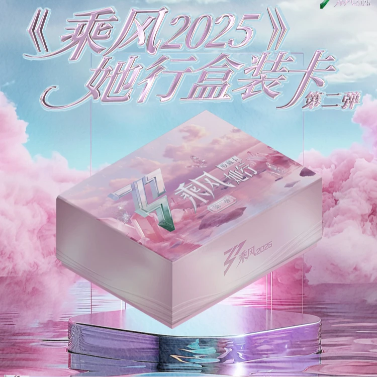 【盒推】《乘风破浪的姐姐》她行卡二弹盒装收藏卡牌（默认代拆）