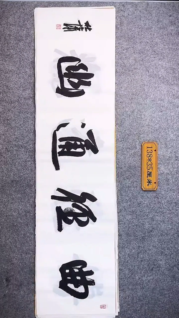 书法010中书协 杜潇书法放漏