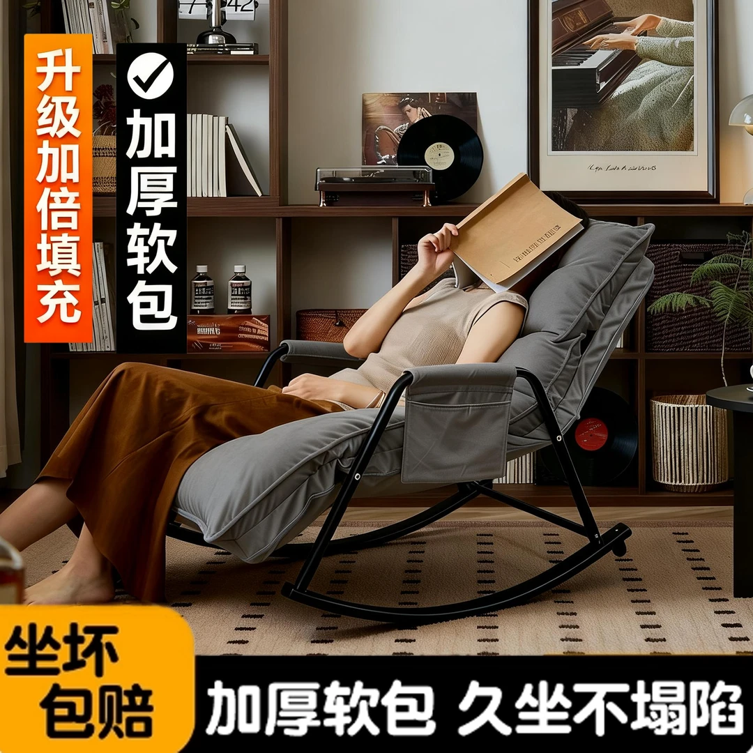 懒人沙发摇椅大人卧室单人椅午睡椅客厅家用躺椅可躺可坐可睡