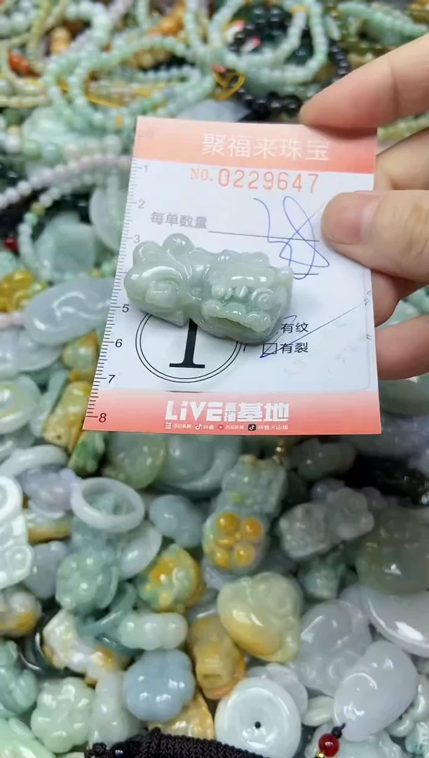 颈饰未镶嵌翡翠闪购0229647