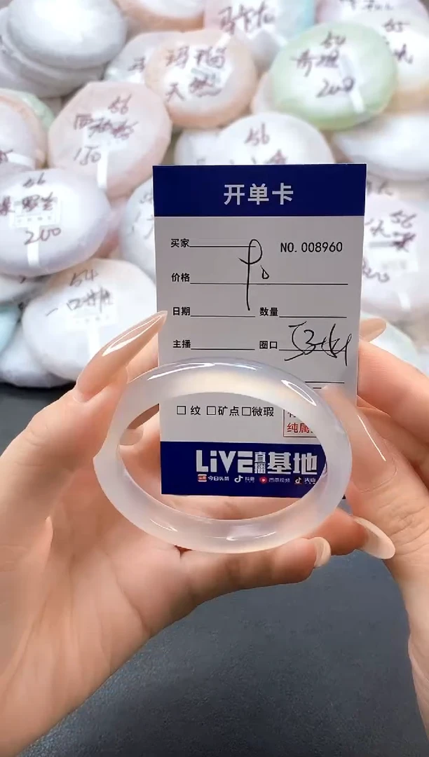 手镯玛瑙/玉髓未镶嵌8960圈口53-54