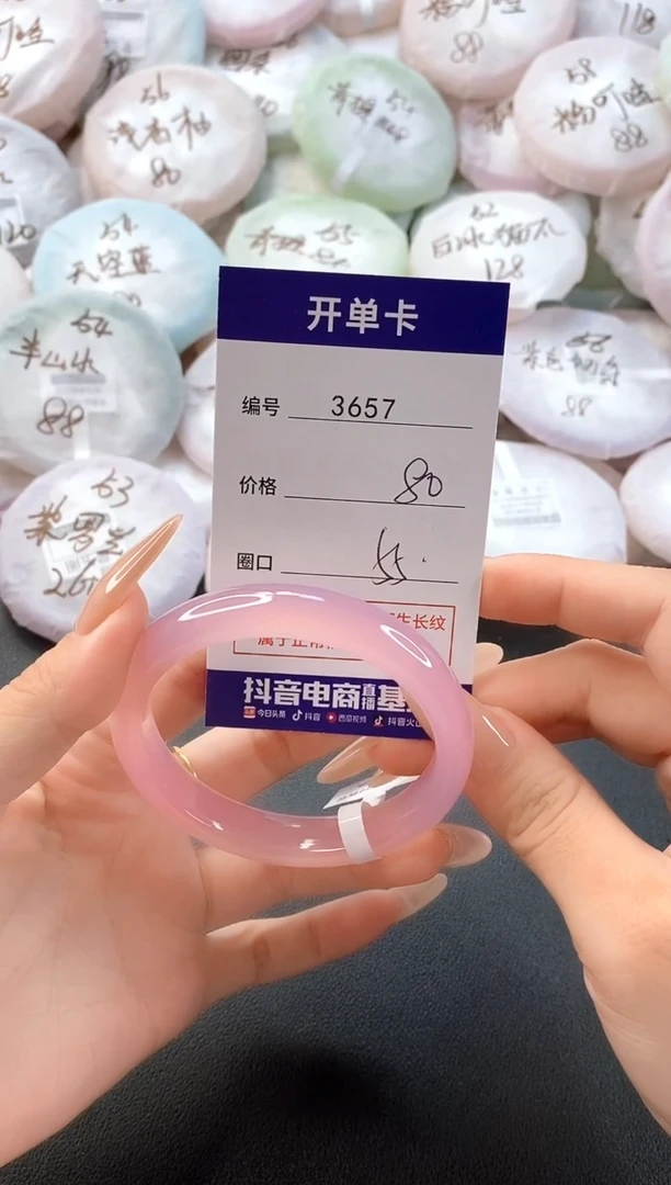 手镯玛瑙/玉髓未镶嵌3657圈口55